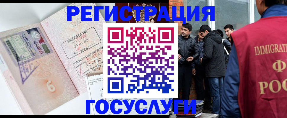 временная регистрация в квартире в России