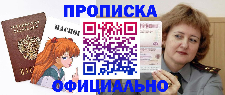 временная регистрация собственник в России
