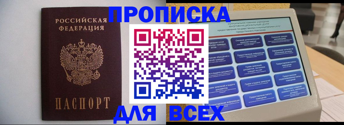 временная регистрация для школы в России