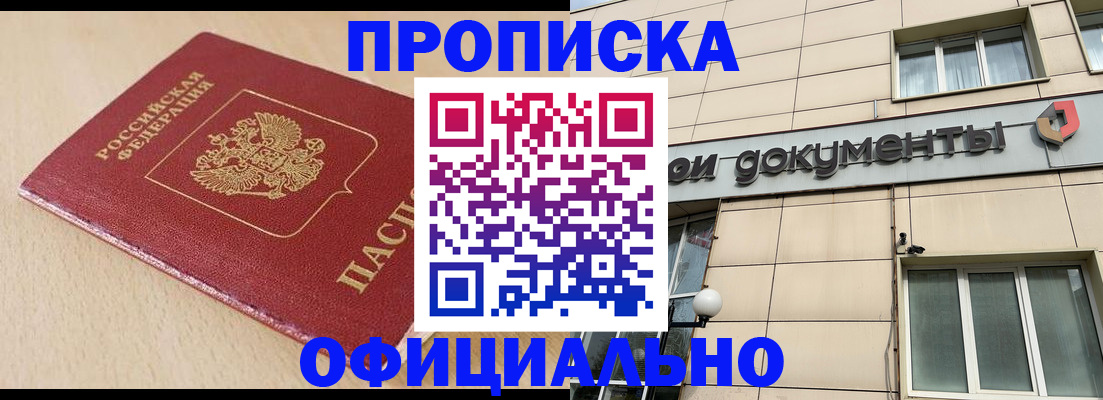временная регистрация госуслуги в России