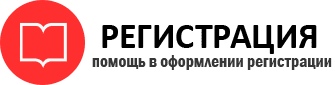 прописка в России id644685